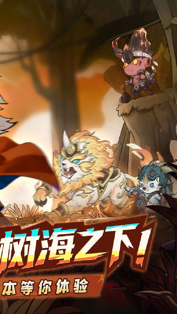 奥丘：树海之下截图