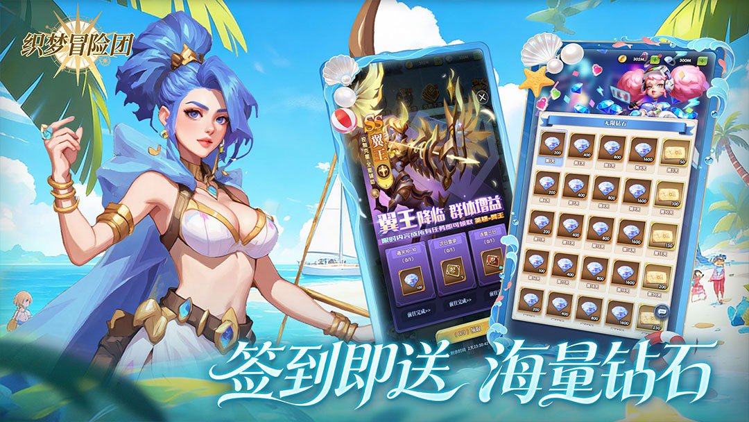 织梦冒险团截图