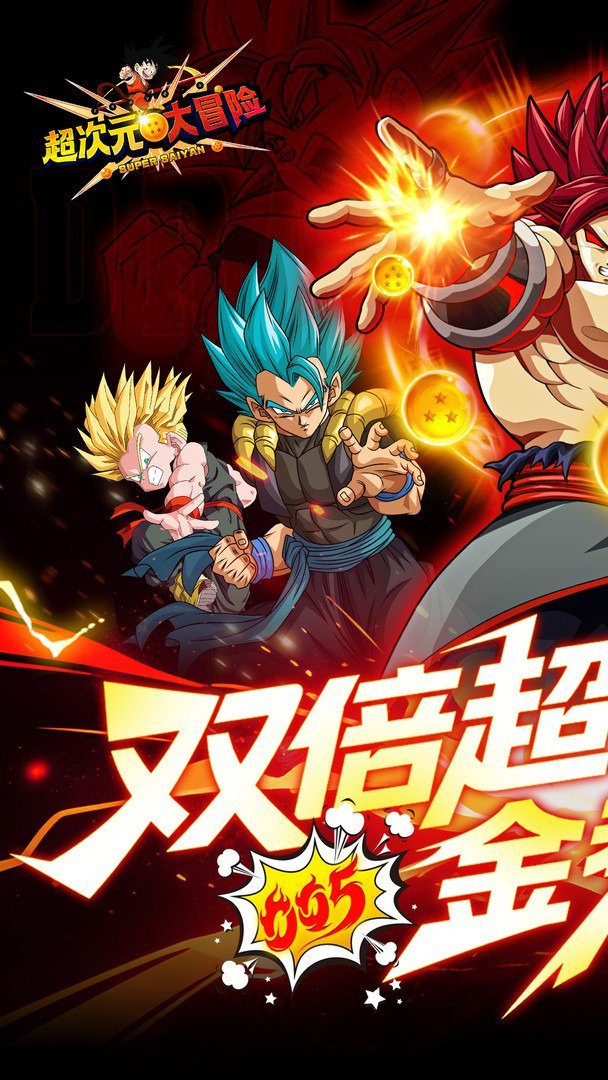 超次元大冒险-二倍版截图