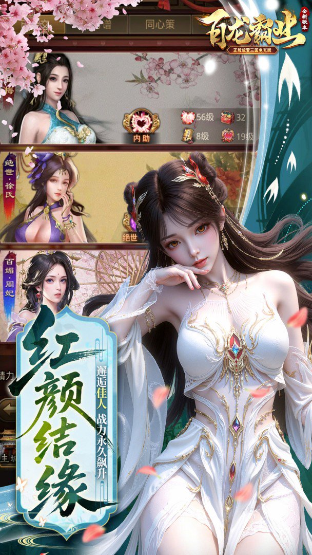 百龙霸业-“魂·孙坚”强势登场截图