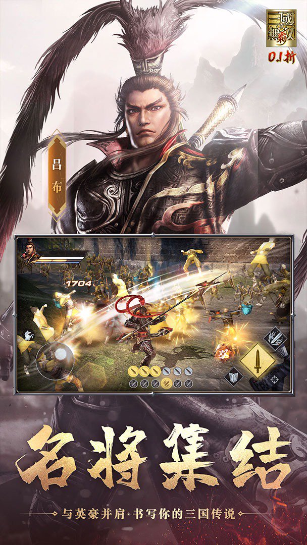 真·三国无双 霸截图