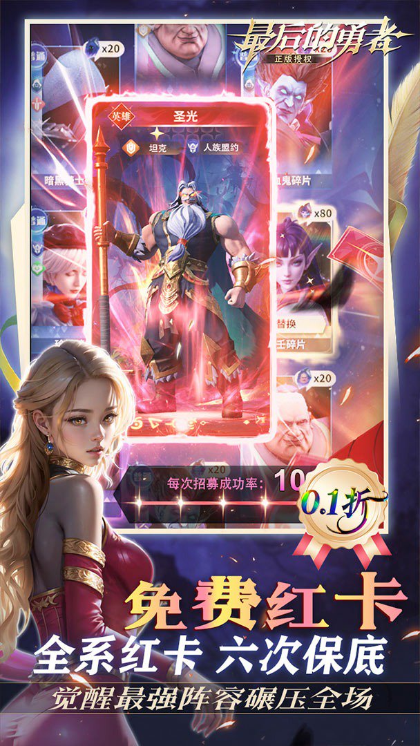 最后的勇者截图