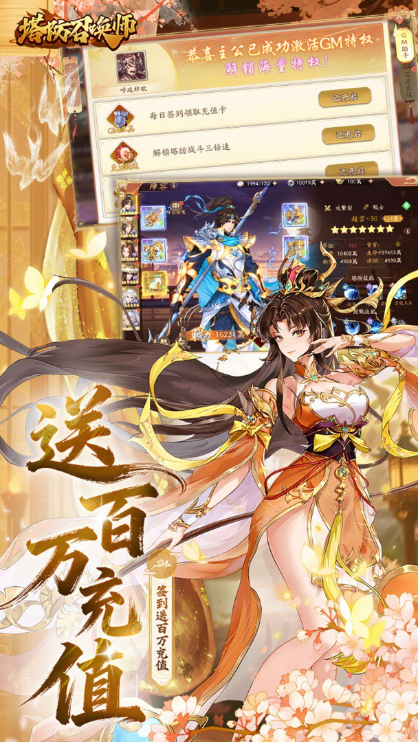 塔防召唤师截图