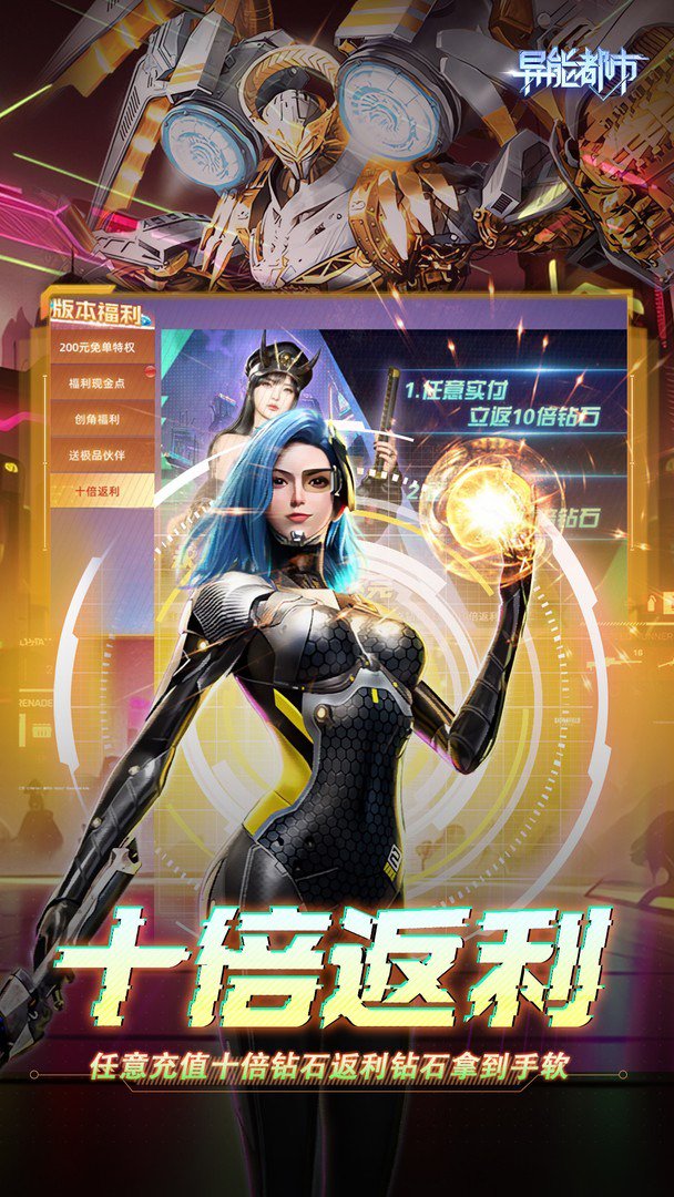 异能都市-打金版截图