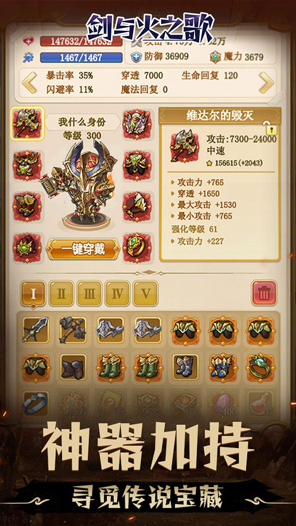 剑与火之歌截图