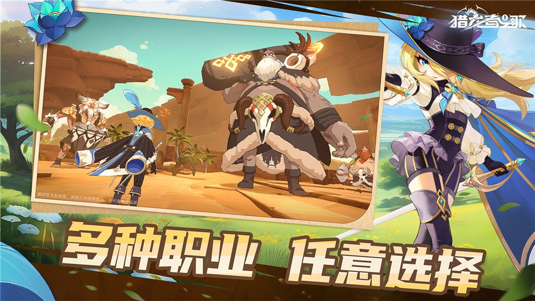 猎龙者之歌截图