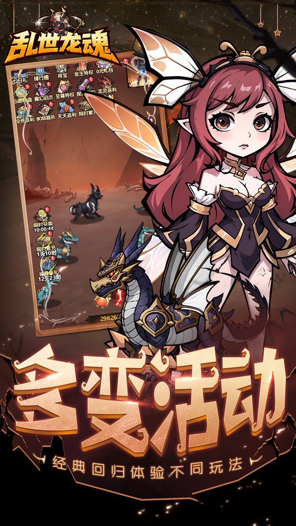 乱世龙魂截图