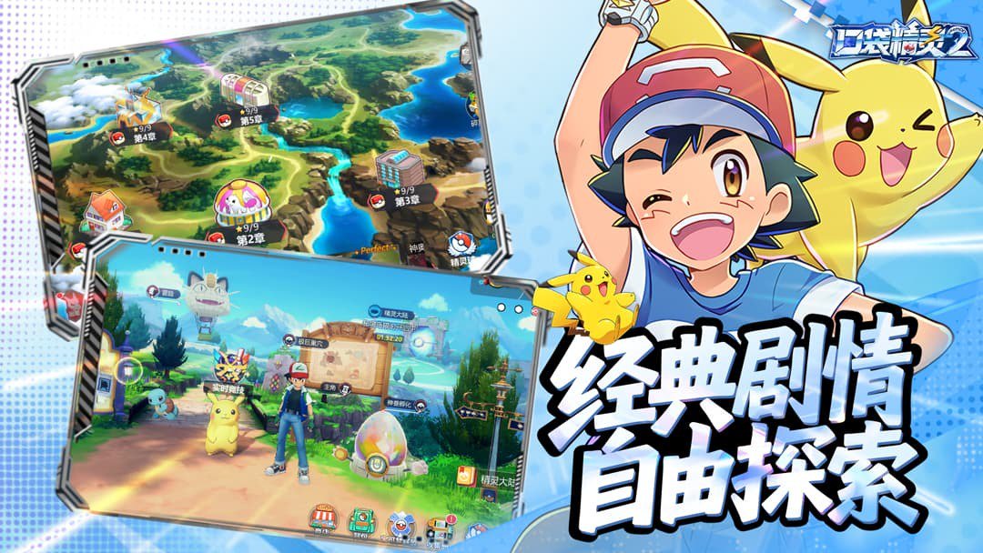 口袋精灵2-送SSR精灵截图