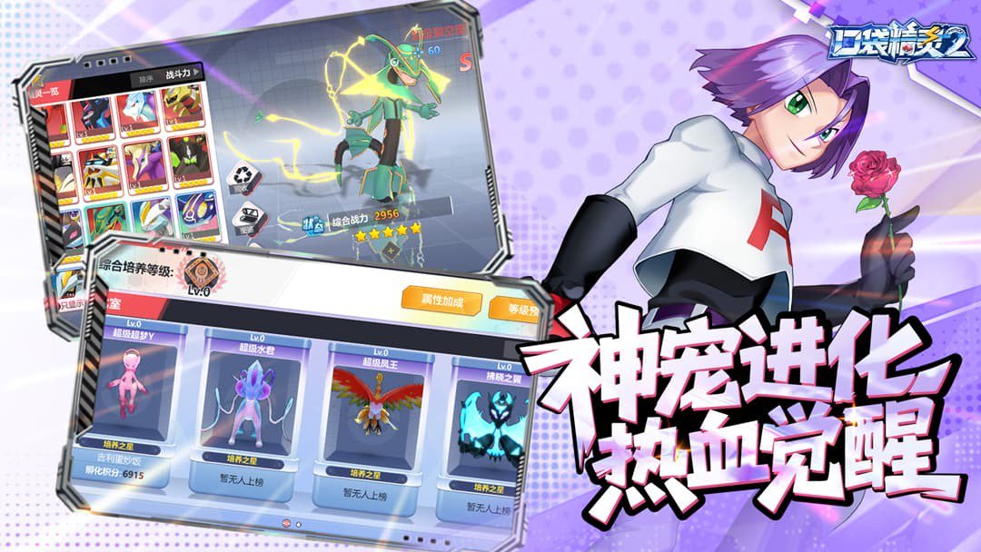 口袋精灵2-送SSR精灵截图