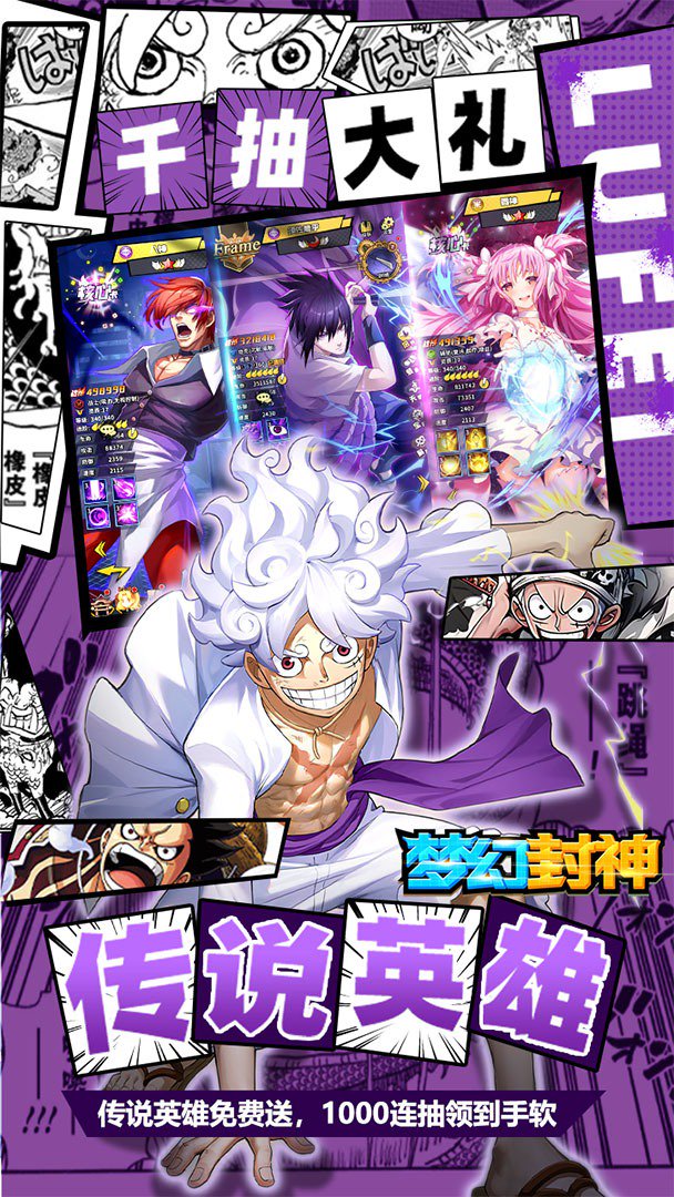 梦幻封神截图