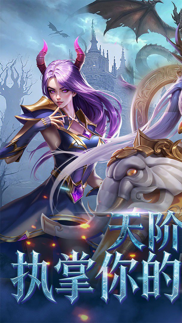 创世纪.神-签到五星英雄截图