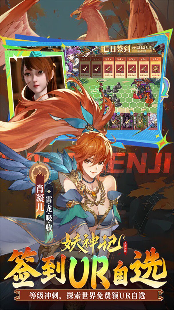 妖神记之巅峰对决截图