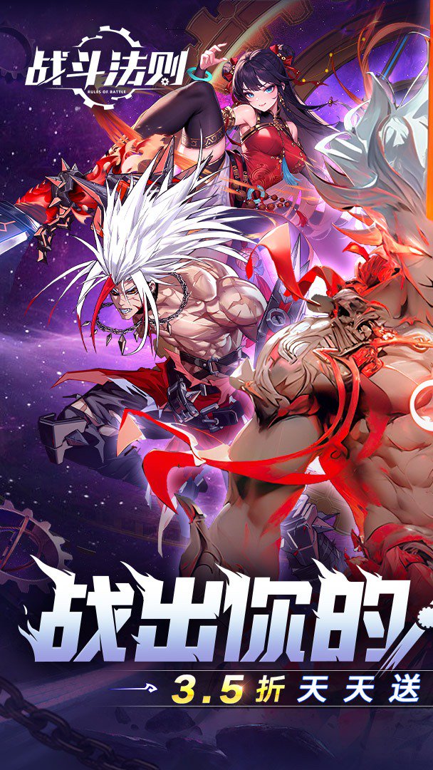 战斗法则截图