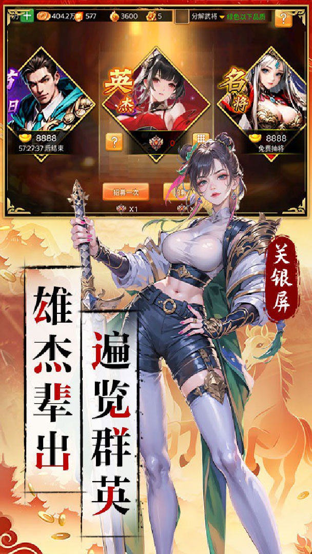 三国大领主截图