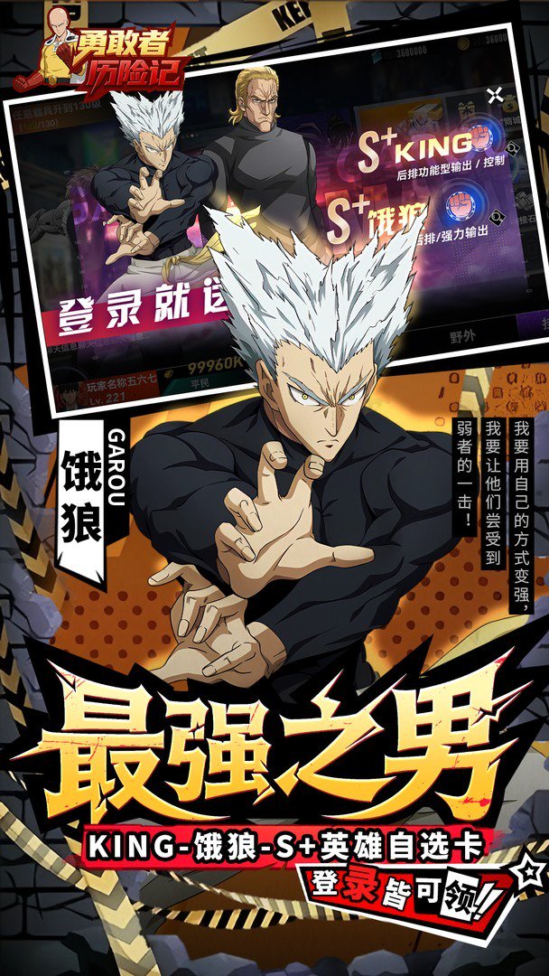 勇敢者历险记-0元得饿狼截图