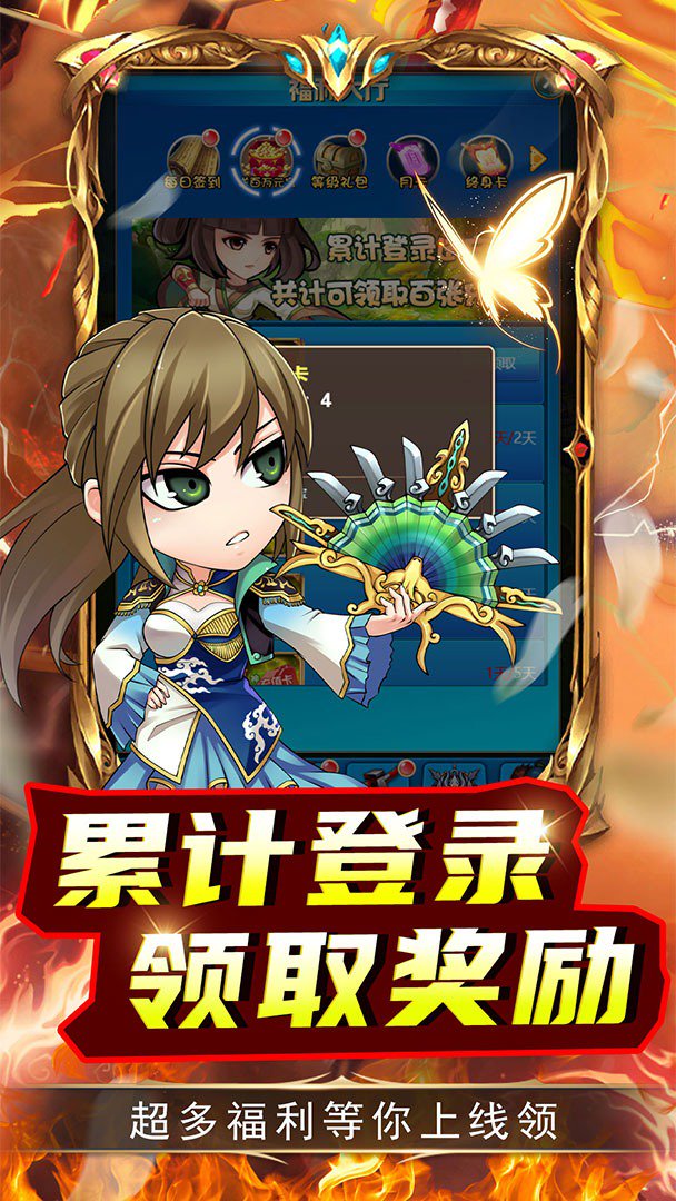 名将萌萌消截图