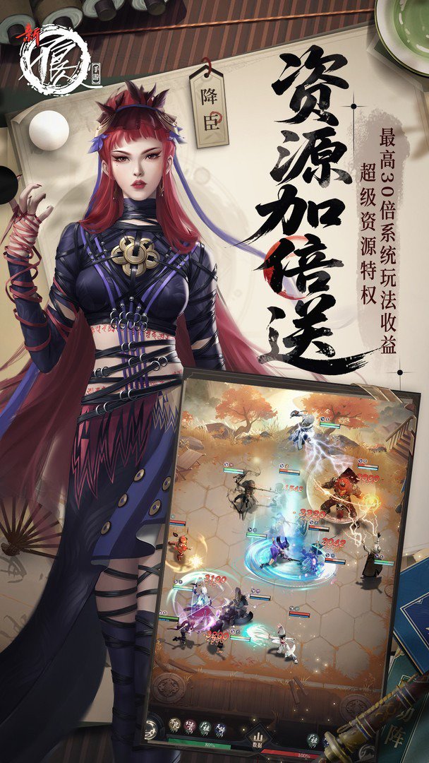 新不良人-送兵神姬如雪截图