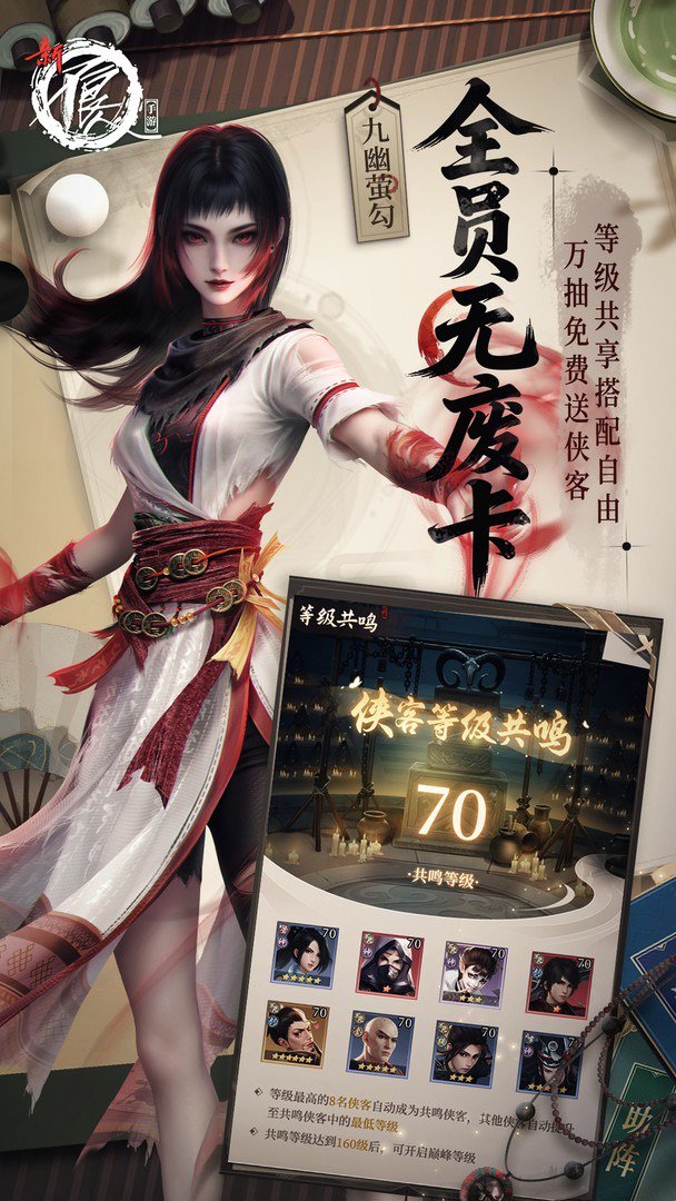 新不良人-送兵神姬如雪截图