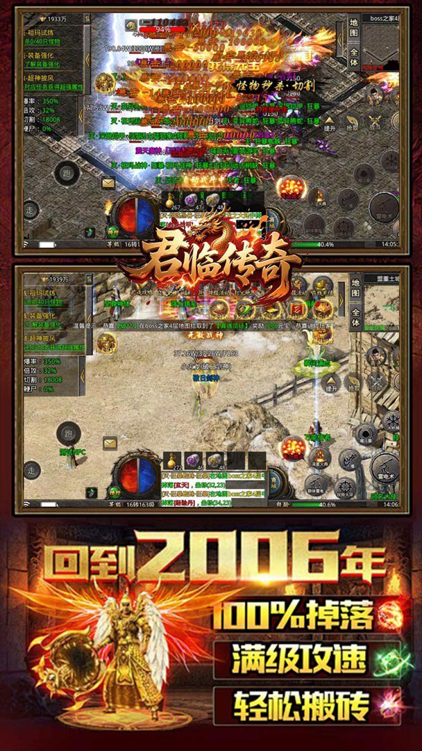 君临传奇截图