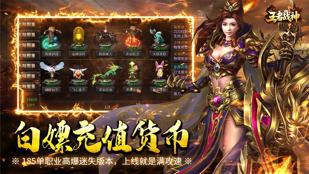 王者战神截图