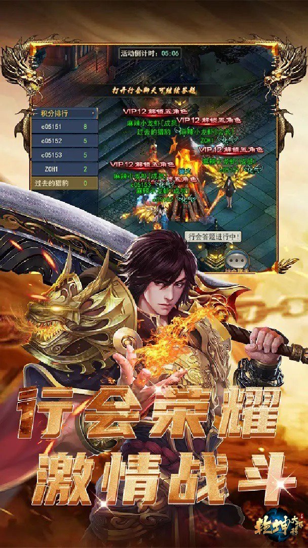 乾坤大挪移截图