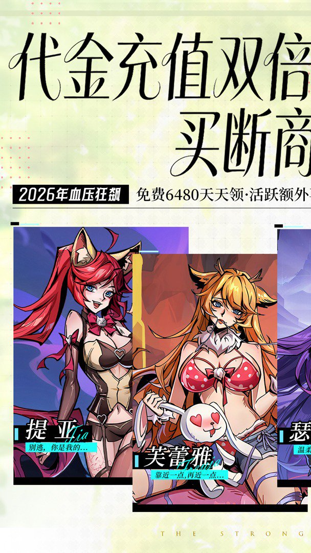 最强猎手-二倍版截图