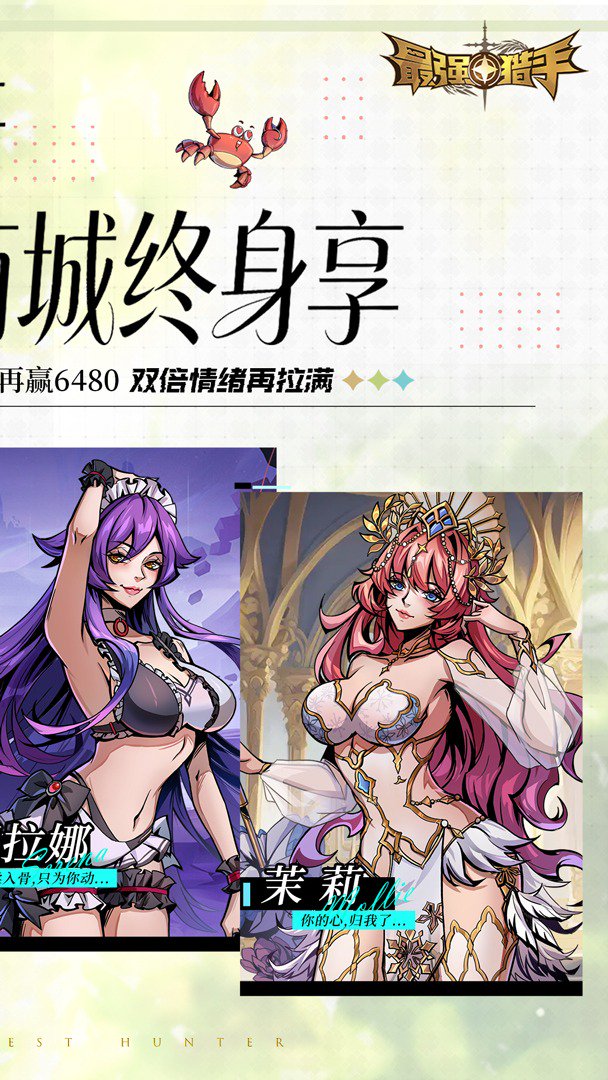 最强猎手-二倍版截图