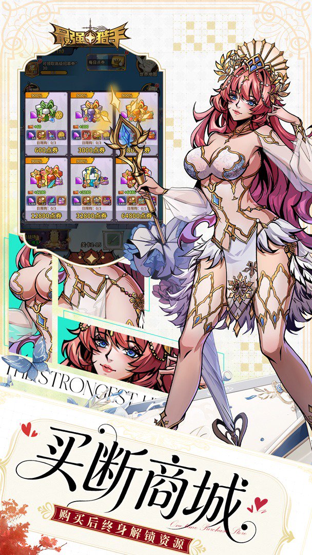 最强猎手-二倍版截图