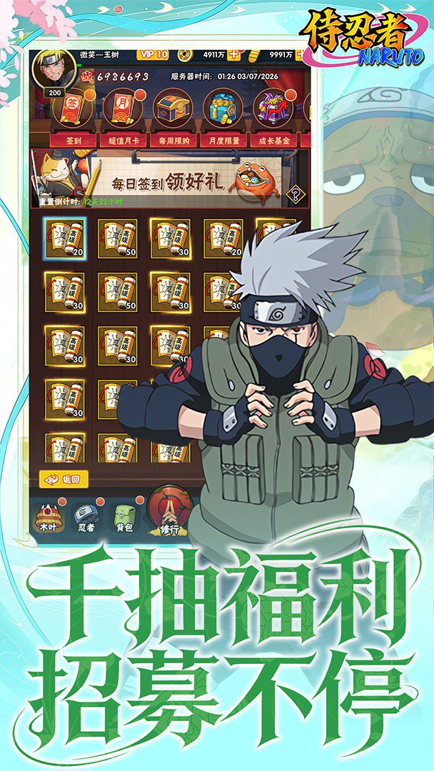 侍忍者-送五星忍者·佐助截图