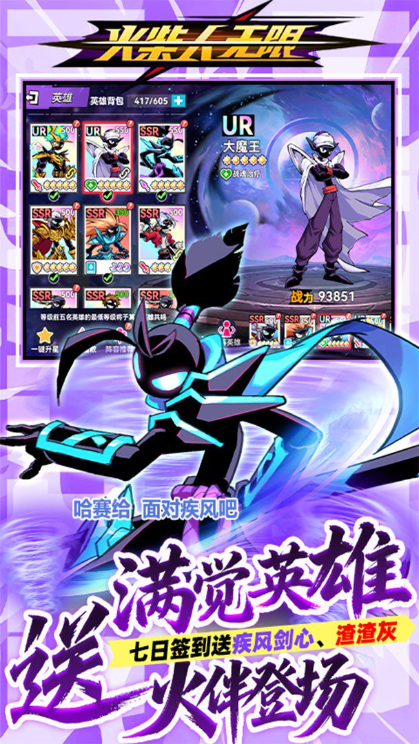 火柴人无限截图