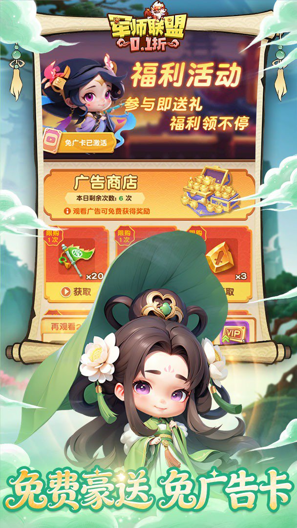 军师联盟-删测版截图