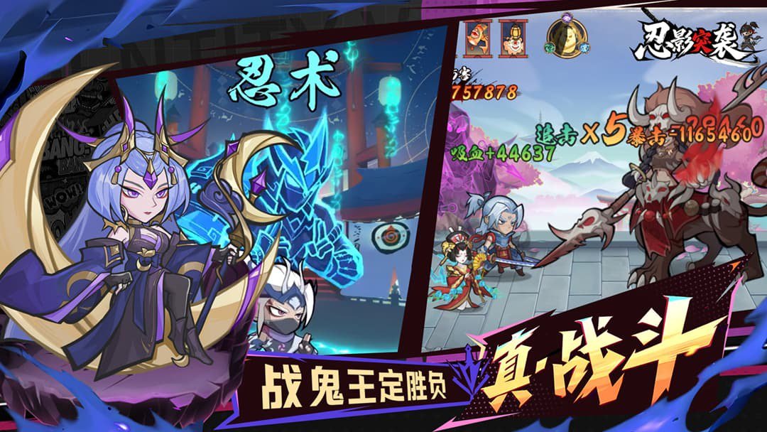 忍影突袭截图