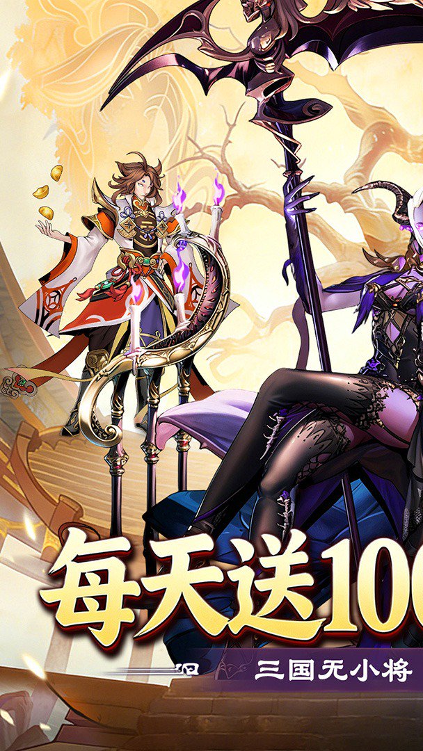 武将无双-签到送夏侯淳截图