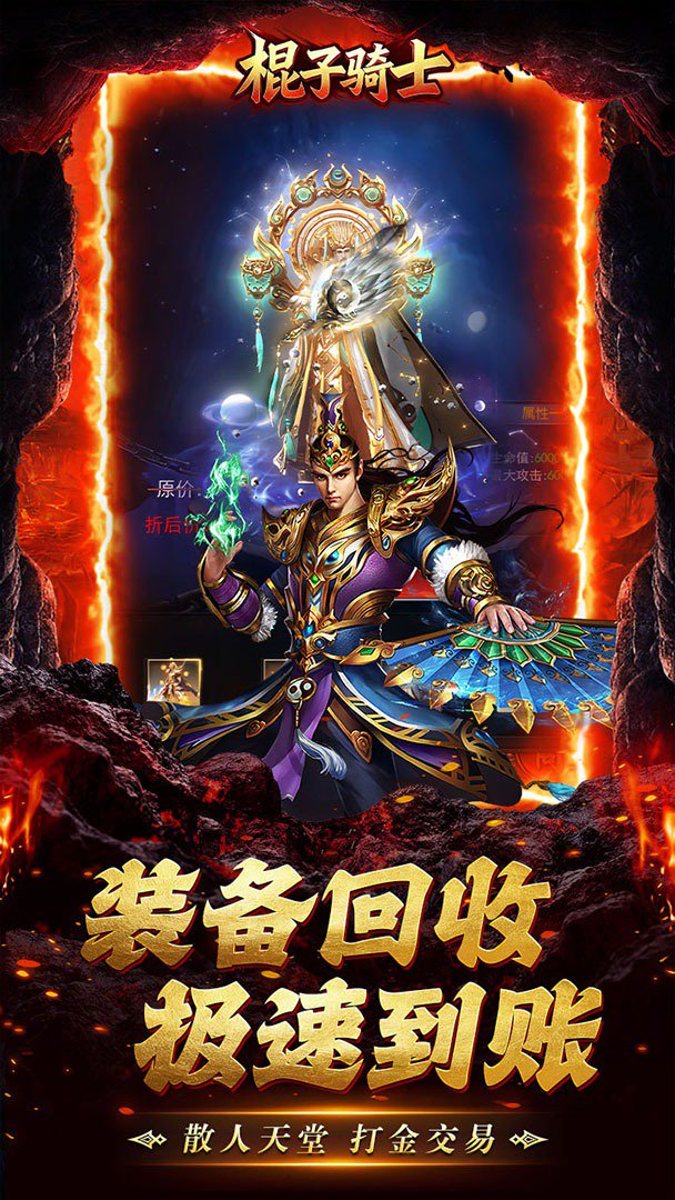 棍子骑士-0充直升300级截图