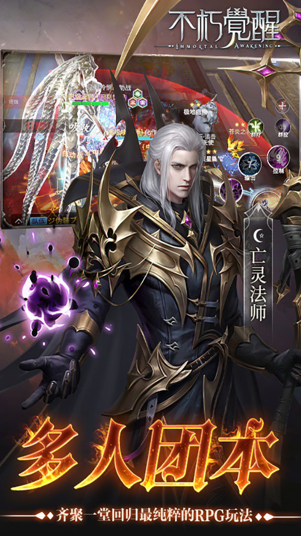 不朽觉醒-删测版截图