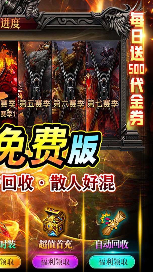 霸刀传奇-删测版截图