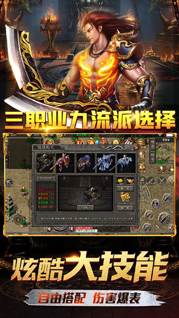 霸刀传奇-删测版截图