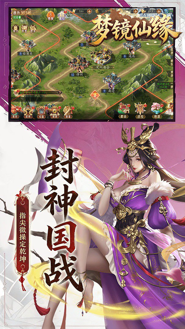 梦镜仙缘-登录送红将截图