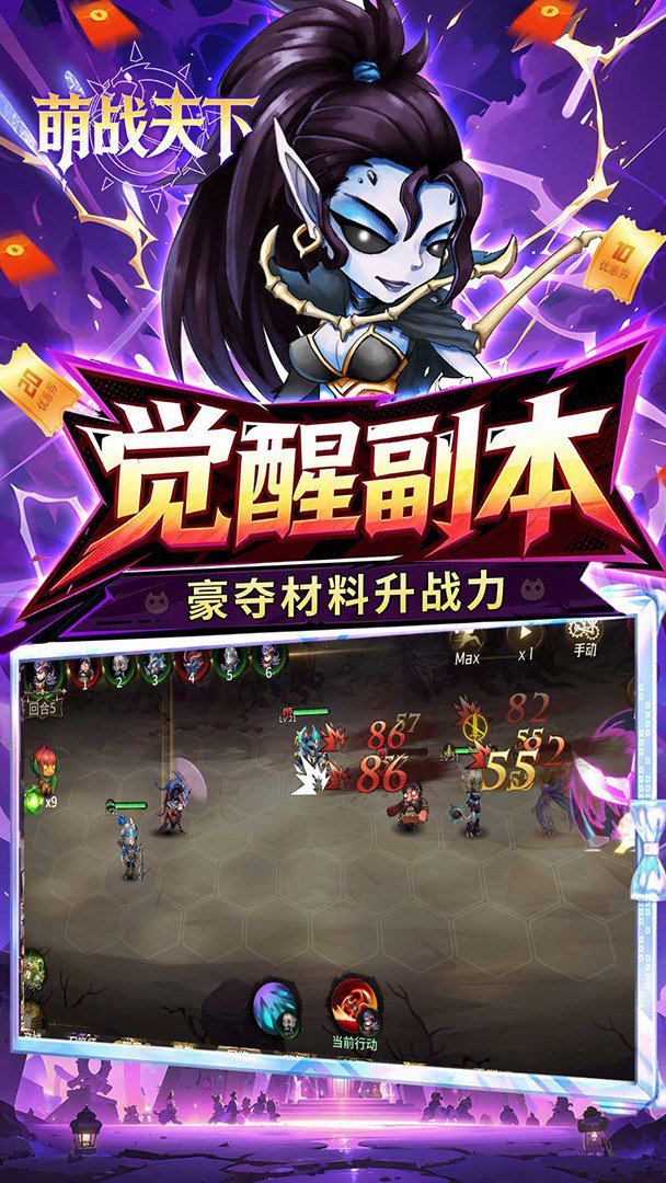 神级勇士截图