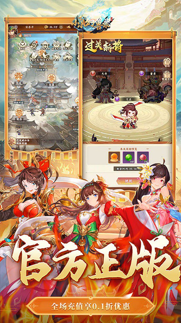小小幻兽录截图