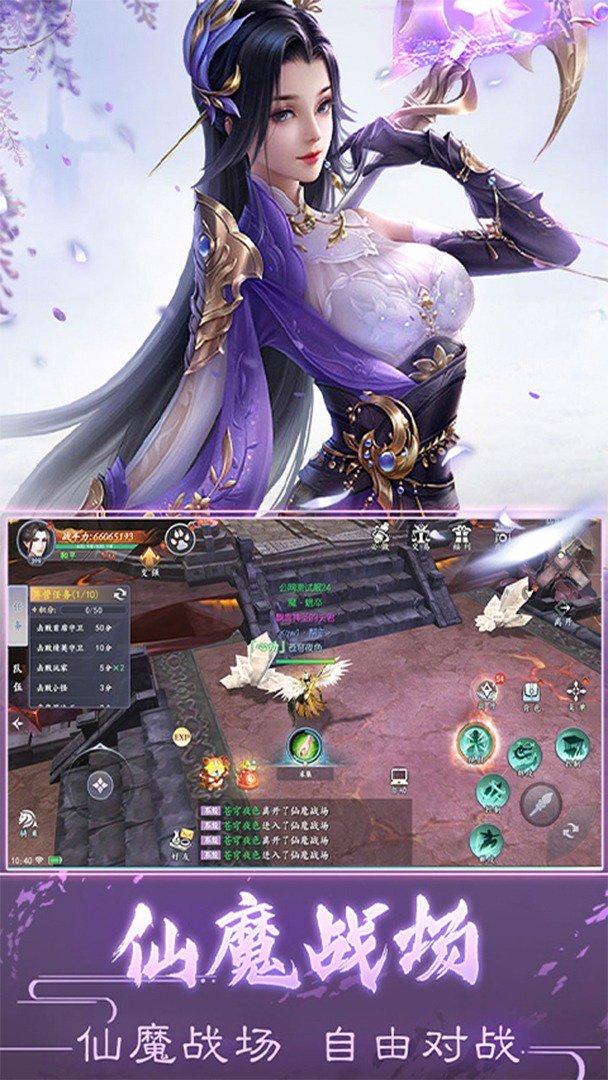魔剑侠缘截图