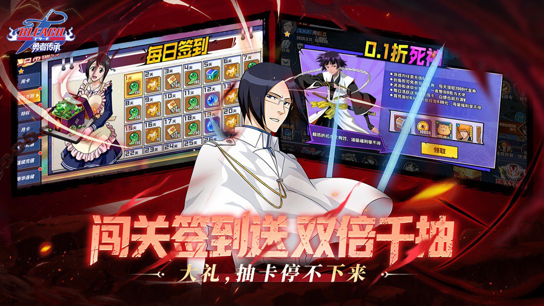 勇者传承截图