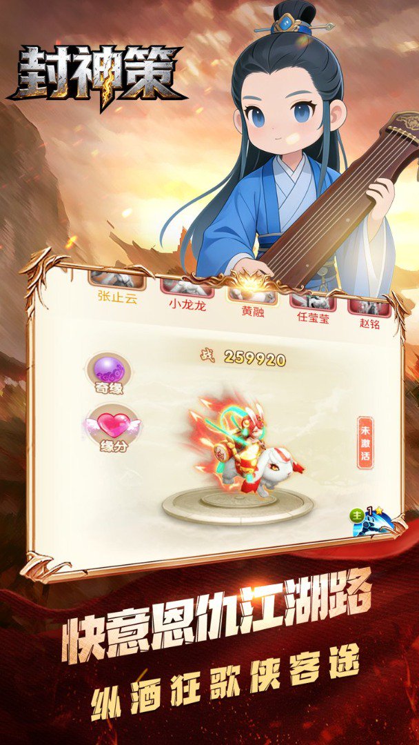 封神策截图