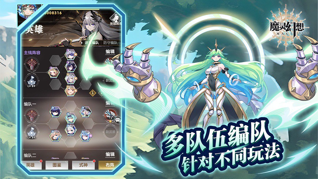 魔灵幻想-签到送五星英雄截图