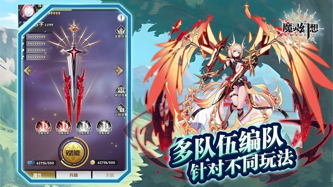 魔灵幻想-签到送五星英雄截图