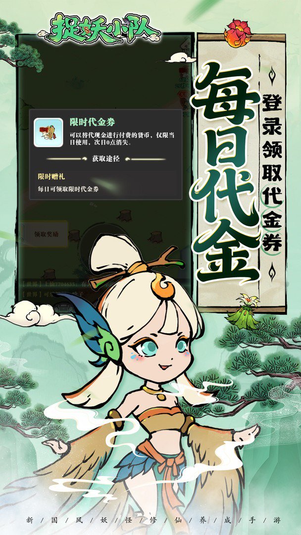 捉妖小队-送神将自选截图