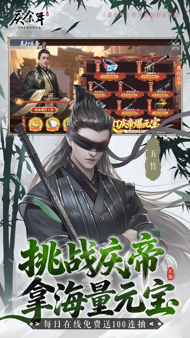庆余年-送满星陈萍萍截图