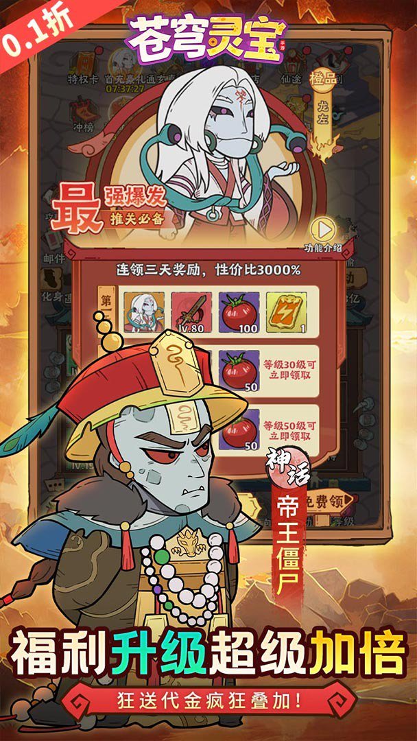 苍穹灵宝截图