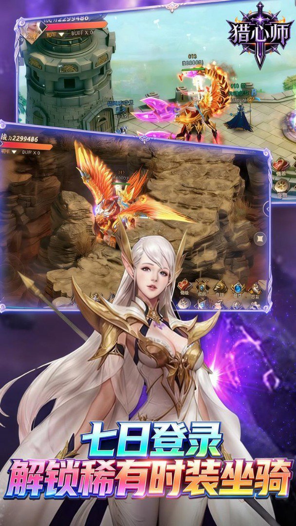 猎心师截图