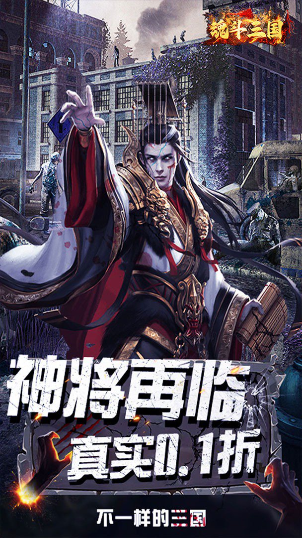 魂斗三国截图